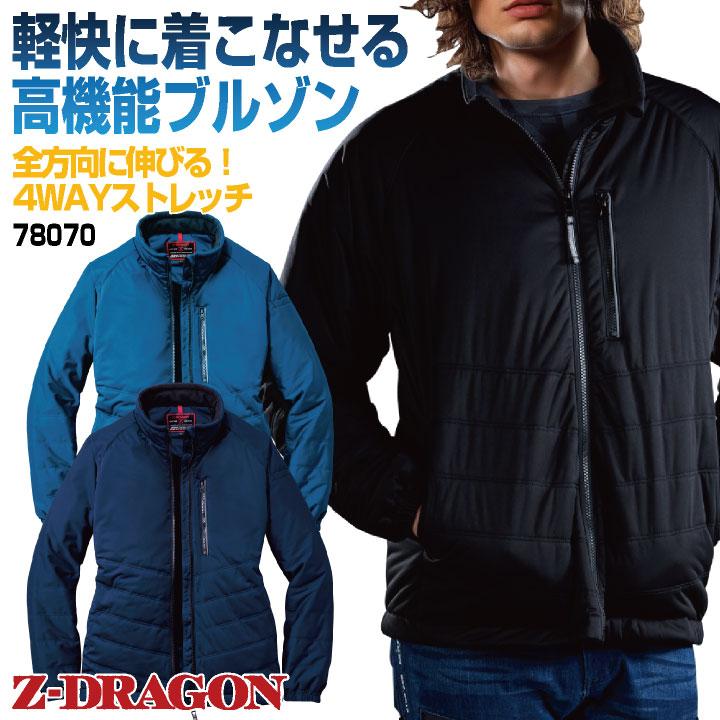 自重堂 軽防寒長袖ジャンパー 秋冬 上着 メンズ レディース 軽量 防風 保温 帯電防止 静電気 シンプル おしゃれ 防寒服 暖かい トップス (即日出荷) jd-78070 | 