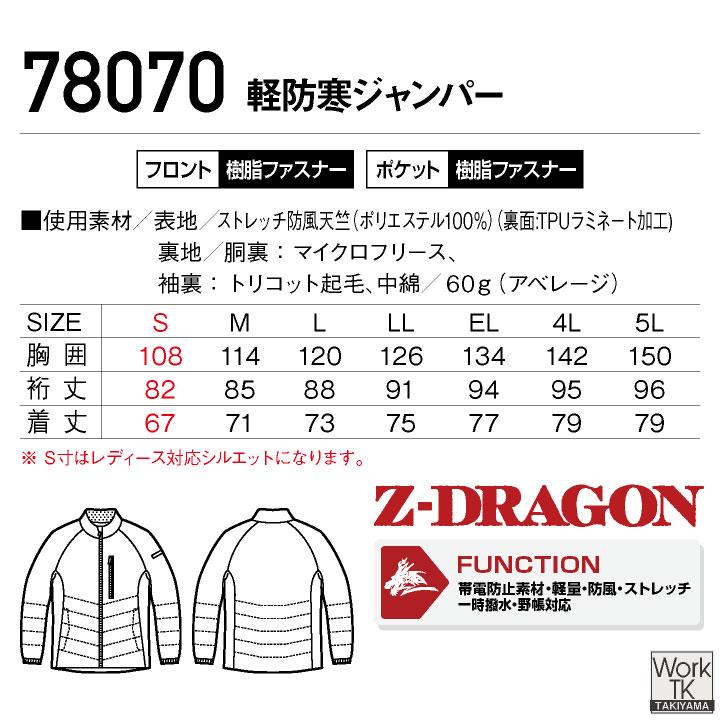 自重堂 軽防寒長袖ジャンパー 秋冬 上着 メンズ レディース 軽量 防風 保温 帯電防止 静電気 シンプル おしゃれ 防寒服 暖かい トップス (即日出荷) jd-78070 |  | 10