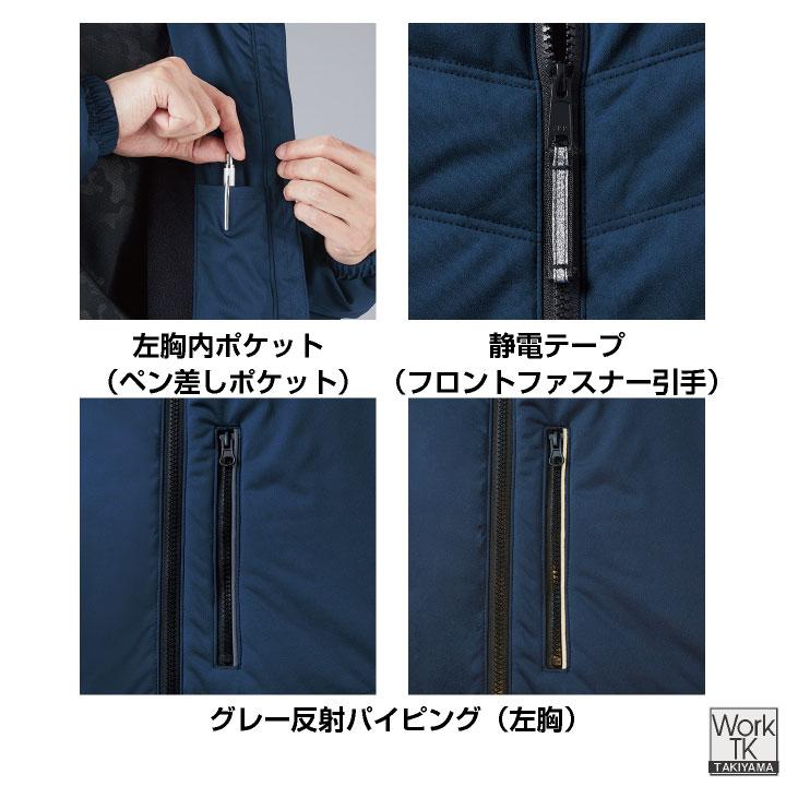 自重堂 軽防寒長袖ジャンパー 秋冬 上着 メンズ レディース 軽量 防風 保温 帯電防止 静電気 シンプル おしゃれ 防寒服 暖かい トップス (即日出荷) jd-78070 |  | 03