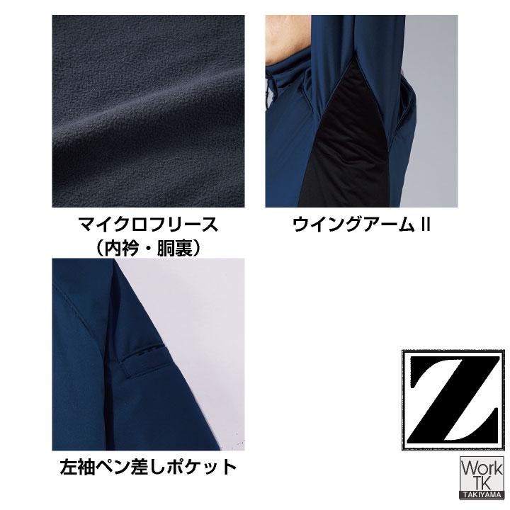 自重堂 軽防寒長袖ジャンパー 秋冬 上着 メンズ レディース 軽量 防風 保温 帯電防止 静電気 シンプル おしゃれ 防寒服 暖かい トップス (即日出荷) jd-78070 |  | 04