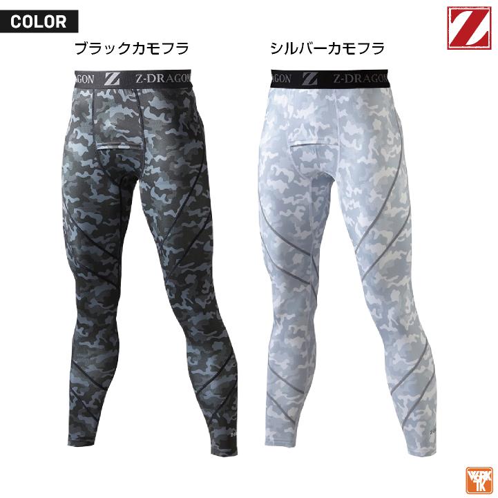 自重堂 Z-DRAGON ロングパンツ インナー タイツ ストレッチ 吸湿 発熱 吸汗 速乾 インナー裏起毛 アンダーパンツ 暖かい 防寒 秋冬 (ネコポス) jd-78101 | Z-DRAGON | 03