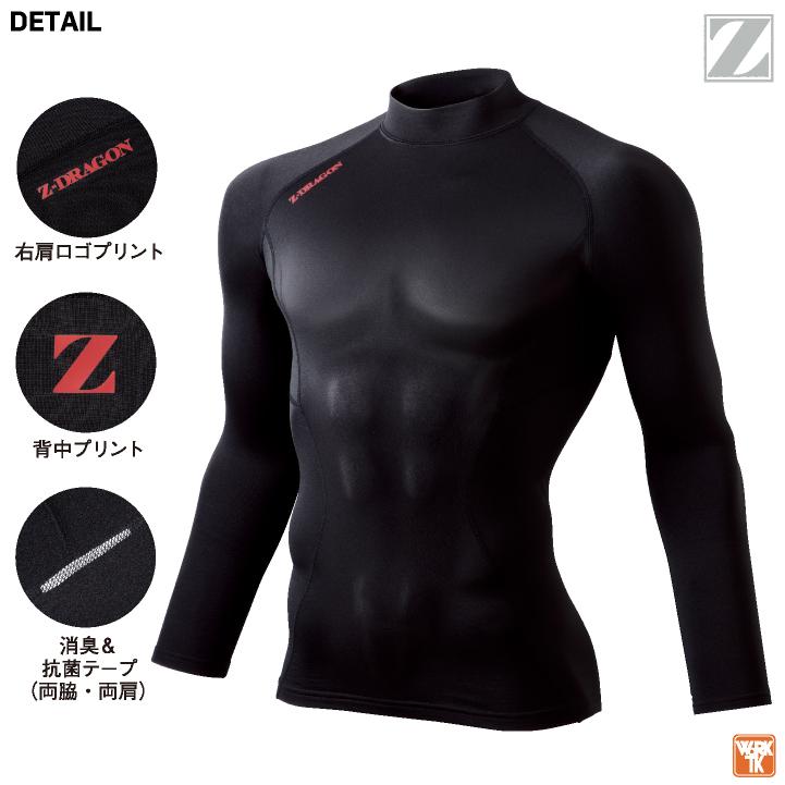 自重堂 Z-DRAGON ハイネック インナーシャツ コンプレッション 裏起毛 ストレッチ 吸湿発熱 吸汗速乾 消臭抗菌 暖かい 防寒 秋冬 (ネコポス) jd-78104 | Z-DRAGON | 02