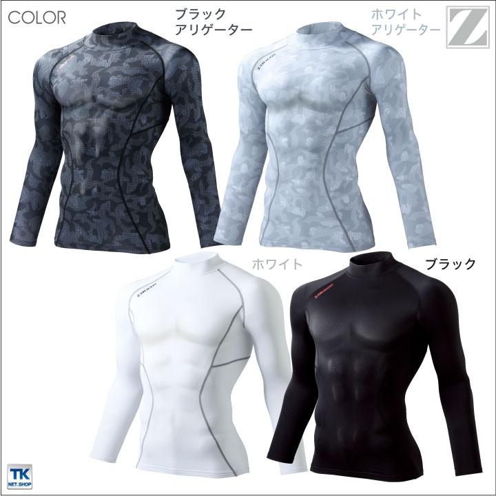 自重堂 Z-DRAGON ハイネック インナーシャツ コンプレッション 裏起毛 ストレッチ 吸湿発熱 吸汗速乾 消臭抗菌 暖かい 防寒 秋冬 (ネコポス) jd-78104 | Z-DRAGON | 04