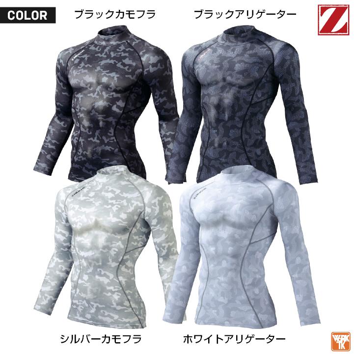 自重堂 Z-DRAGON ハイネック インナーシャツ コンプレッション 裏起毛 ストレッチ 吸湿発熱 吸汗速乾 消臭抗菌 暖かい 防寒 秋冬 (ネコポス) jd-78104 | Z-DRAGON | 05