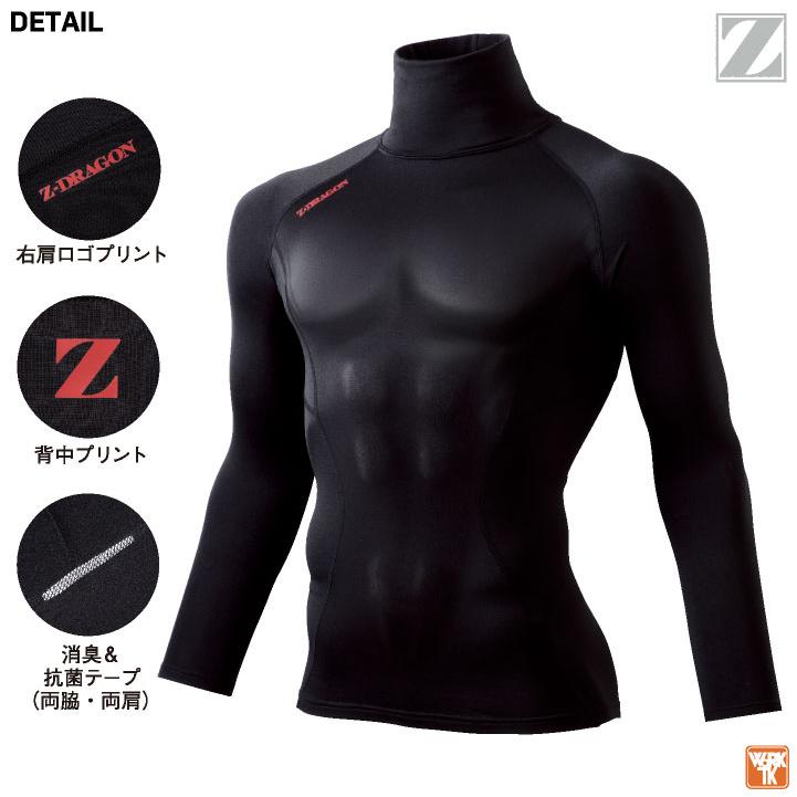 自重堂 Z-DRAGON タートルネック インナーシャツ コンプレッション 裏起毛 ストレッチ 吸湿発熱 吸汗速乾 消臭抗菌 暖かい 防寒 秋冬 (ネコポス) jd-78114 | Z-DRAGON | 02