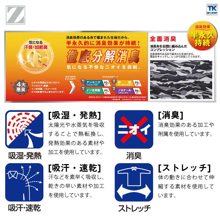 ハイネックロングスリーブ スポーツインナー あったか 自重堂 インナーシャツ シャツ ハイネック ストレッチ 消臭 裏起毛 秋冬 ネコポス 長袖 jd-78124 | Z-DRAGON | 02