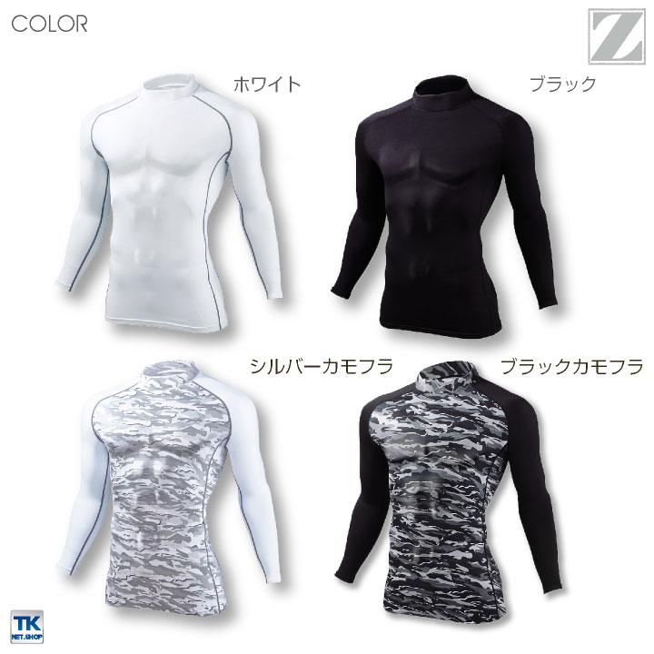 ハイネックロングスリーブ スポーツインナー あったか 自重堂 インナーシャツ シャツ ハイネック ストレッチ 消臭 裏起毛 秋冬 ネコポス 長袖 jd-78124 | Z-DRAGON | 03