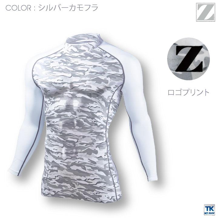 ハイネックロングスリーブ スポーツインナー あったか 自重堂 インナーシャツ シャツ ハイネック ストレッチ 消臭 裏起毛 秋冬 ネコポス 長袖 jd-78124 | Z-DRAGON | 07