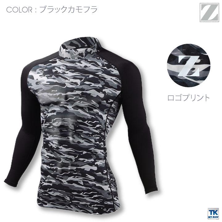 ハイネックロングスリーブ スポーツインナー あったか 自重堂 インナーシャツ シャツ ハイネック ストレッチ 消臭 裏起毛 秋冬 ネコポス 長袖 jd-78124 | Z-DRAGON | 08