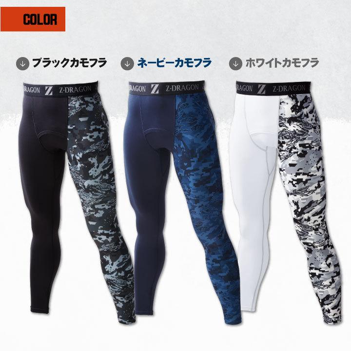 自重堂 Z-DRAGON ロングパンツ インナー 裏起毛 吸湿 吸汗 速乾 消臭 抗菌 温かい カモフラ アシンメトリー メンズ カジュアル ネコポス 秋冬 jd-78131 | 自重堂 | 04