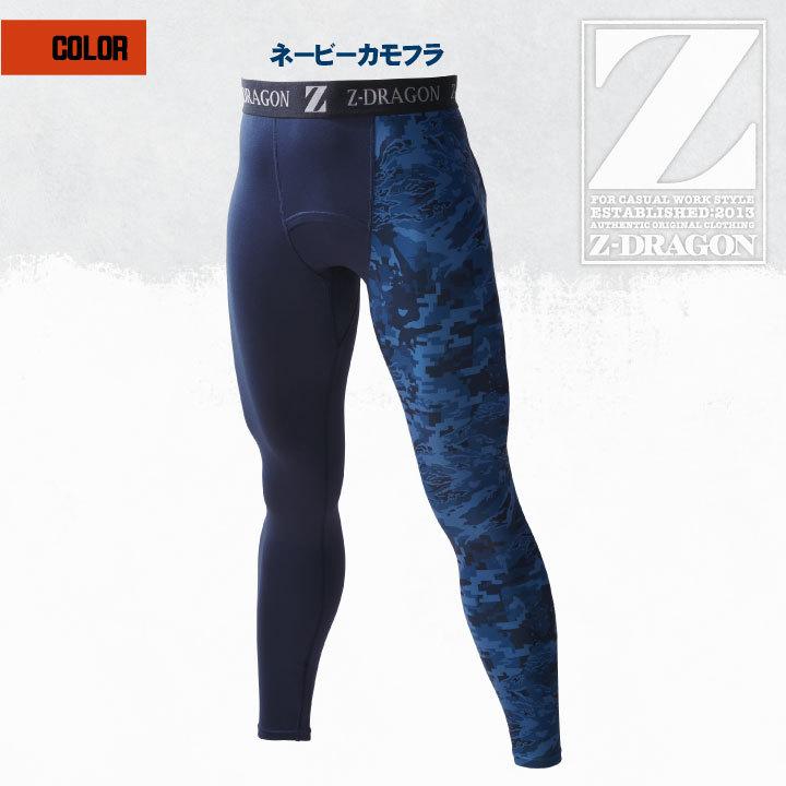 自重堂 Z-DRAGON ロングパンツ インナー 裏起毛 吸湿 吸汗 速乾 消臭 抗菌 温かい カモフラ アシンメトリー メンズ カジュアル ネコポス 秋冬 jd-78131 | 自重堂 | 07