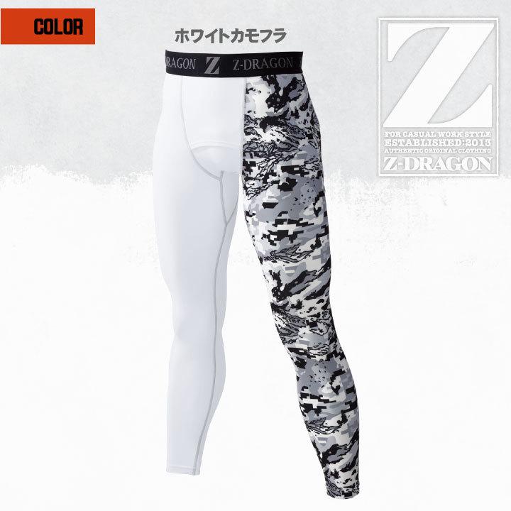 自重堂 Z-DRAGON ロングパンツ インナー 裏起毛 吸湿 吸汗 速乾 消臭 抗菌 温かい カモフラ アシンメトリー メンズ カジュアル ネコポス 秋冬 jd-78131 | 自重堂 | 08