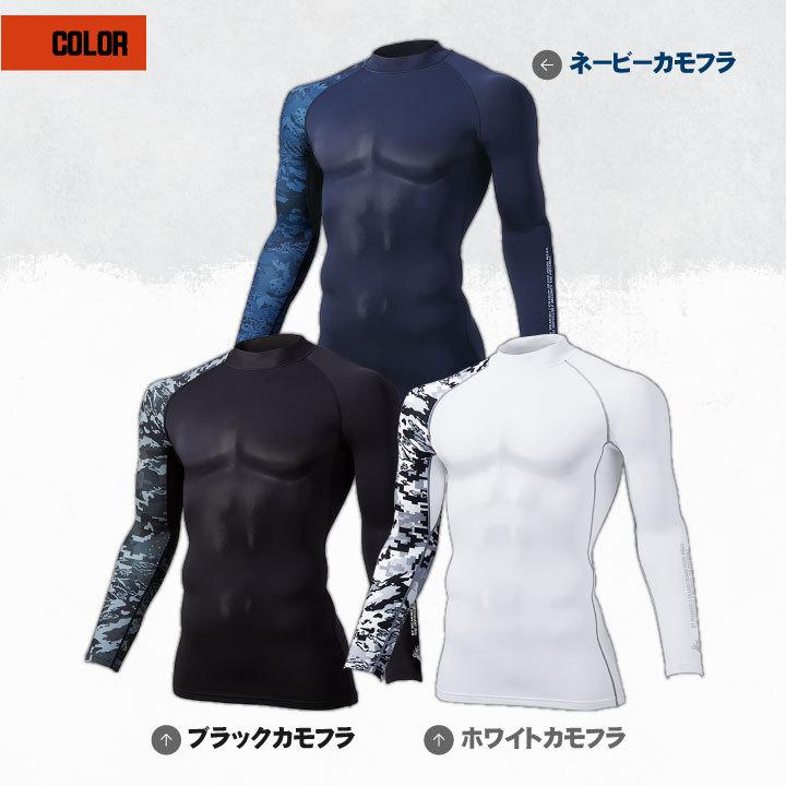 自重堂 Z-DRAGON ローネック ロングスリーブ 裏起毛 吸湿 吸汗 速乾 消臭 抗菌 カモフラ アシンメトリー メンズ かっこいい ネコポス 秋冬 長袖 jd-78134 | 自重堂 | 05