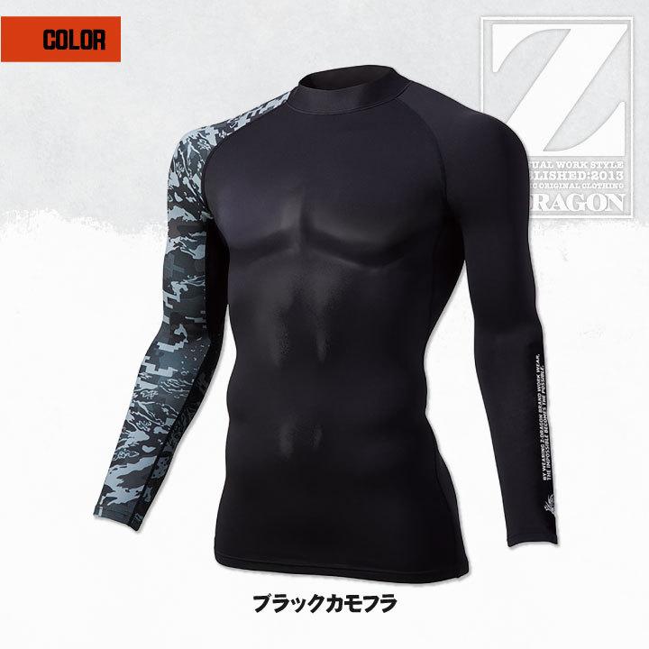 自重堂 Z-DRAGON ローネック ロングスリーブ 裏起毛 吸湿 吸汗 速乾 消臭 抗菌 カモフラ アシンメトリー メンズ かっこいい ネコポス 秋冬 長袖 jd-78134 | 自重堂 | 07