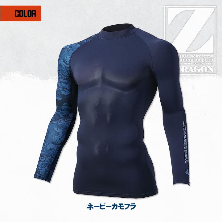 自重堂 Z-DRAGON ローネック ロングスリーブ 裏起毛 吸湿 吸汗 速乾 消臭 抗菌 カモフラ アシンメトリー メンズ かっこいい ネコポス 秋冬 長袖 jd-78134 | 自重堂 | 08