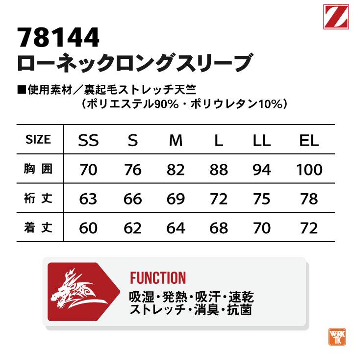 自重堂 インナー Z-DRAGON 裏起毛 迷彩柄 作業着 アンダーウェア 自重堂 インナー Z-DRAGON 裏起毛 迷彩柄 作業着 アンダーウェア