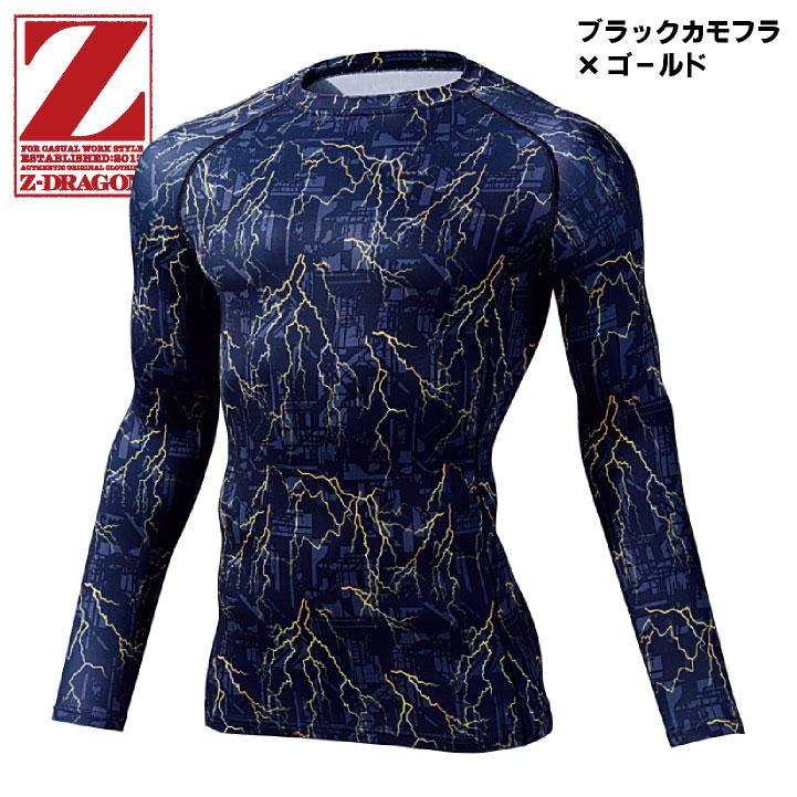 自重堂 Z-DRAGON 長袖 インナー 秋冬 メンズ レディース 暖かい 吸湿 発熱 消臭 作業服 仕事服 おしゃれ (ネコポス) jd-78174 |  | 07