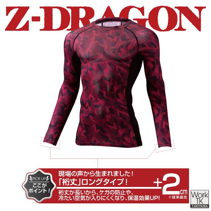 自重堂 長袖インナー 秋冬 インナー メンズ レディース 裏起毛 吸湿発熱 吸汗速乾 消臭 抗菌 ストレッチ 静電気 おしゃれ 防寒服 暖かい (ネコポス) jd-78184 |  | 03