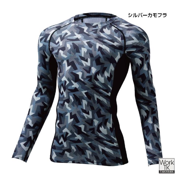 自重堂 長袖インナー 秋冬 インナー メンズ レディース 裏起毛 吸湿発熱 吸汗速乾 消臭 抗菌 ストレッチ 静電気 おしゃれ 防寒服 暖かい (ネコポス) jd-78184 |  | 05