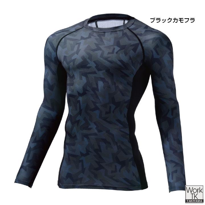 自重堂 長袖インナー 秋冬 インナー メンズ レディース 裏起毛 吸湿発熱 吸汗速乾 消臭 抗菌 ストレッチ 静電気 おしゃれ 防寒服 暖かい (ネコポス) jd-78184 |  | 06