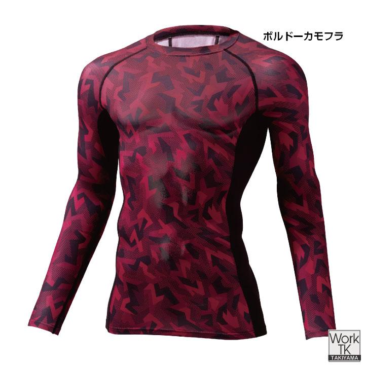 自重堂 長袖インナー 秋冬 インナー メンズ レディース 裏起毛 吸湿発熱 吸汗速乾 消臭 抗菌 ストレッチ 静電気 おしゃれ 防寒服 暖かい (ネコポス) jd-78184 |  | 07