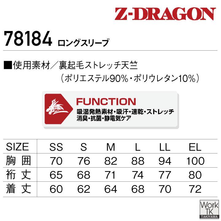 自重堂 長袖インナー 秋冬 インナー メンズ レディース 裏起毛 吸湿発熱 吸汗速乾 消臭 抗菌 ストレッチ 静電気 おしゃれ 防寒服 暖かい (ネコポス) jd-78184 |  | 09