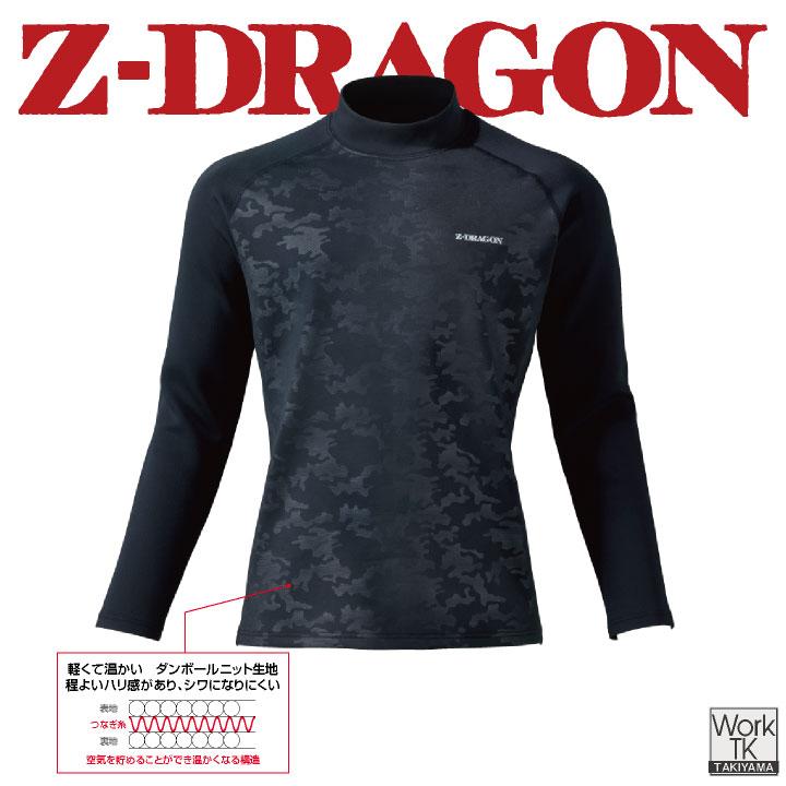 自重堂 長袖モックネックシャツ 秋冬 インナー メンズ レディース 吸湿発熱 吸汗速乾 消臭 抗菌 静電 ストレッチ おしゃれ 防寒服 暖かい jd-78194 |  | 03