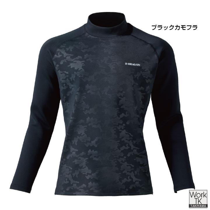 自重堂 長袖モックネックシャツ 秋冬 インナー メンズ レディース 吸湿発熱 吸汗速乾 消臭 抗菌 静電 ストレッチ おしゃれ 防寒服 暖かい jd-78194 |  | 07