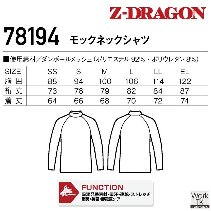 自重堂 長袖モックネックシャツ 秋冬 インナー メンズ レディース 吸湿発熱 吸汗速乾 消臭 抗菌 静電 ストレッチ おしゃれ 防寒服 暖かい jd-78194 |  | 09