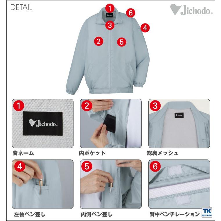 カラーブルゾン イベントジャンパー チームウェア 自重堂 ブルゾン 春夏 秋冬 長袖 jd-81250 | 自重堂 | 02