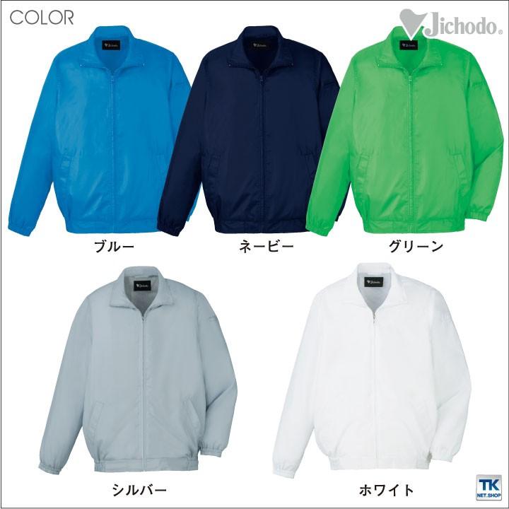 カラーブルゾン イベントジャンパー チームウェア 自重堂 ブルゾン 春夏 秋冬 長袖 jd-81250 | 自重堂 | 04