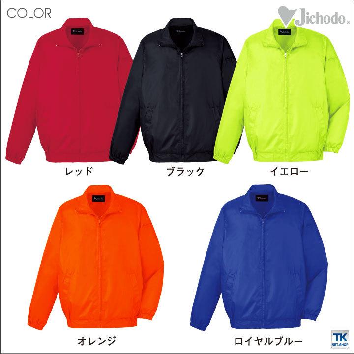 カラーブルゾン イベントジャンパー チームウェア 自重堂 ブルゾン 春夏 秋冬 長袖 jd-81250 | 自重堂 | 05