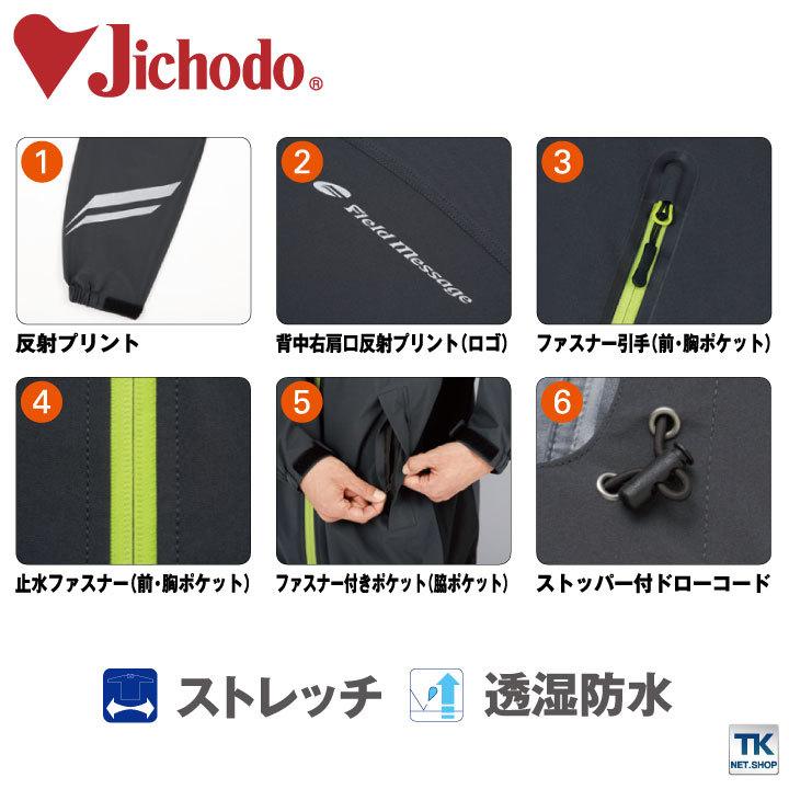 自重堂 ストレッチ レインジャケット レインウェア レインコート 合羽 透湿 撥水 梅雨 通勤 通学 アウトドア 登山 スポーツ メンズ レディース jd-83000 | Jichodo | 02