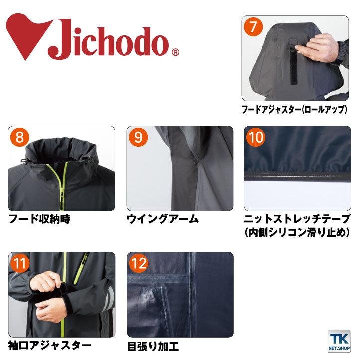 自重堂 ストレッチ レインジャケット レインウェア レインコート 合羽 透湿 撥水 梅雨 通勤 通学 アウトドア 登山 スポーツ メンズ レディース jd-83000 | Jichodo | 03