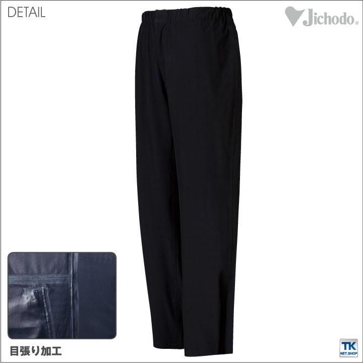 自重堂 ストレッチ レインパンツ レインウェア 合羽 梅雨 作業ズボン 通勤 通学 アウトドア キャンプ 登山 スポーツ メンズ レディース ブラック 黒 jd-83001 | Jichodo | 02