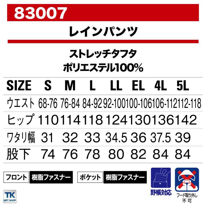 自重堂 レインウェア 上下セット ジャケット パンツ レインスーツ レインコート ストレッチ 合羽 梅雨 通勤 通学 アウトドア メンズ レディース jd-83007 | 自重堂 | 06