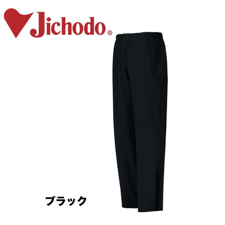 自重堂 レインウェア 上下セット ジャケット パンツ レインスーツ レインコート ストレッチ 合羽 梅雨 通勤 通学 アウトドア メンズ レディース jd-83007 | 自重堂 | 07