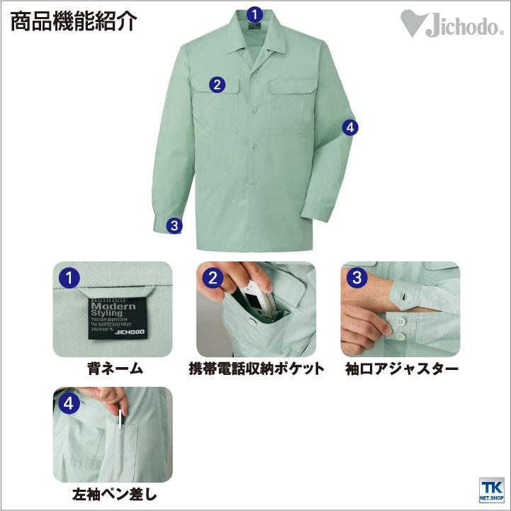 長袖シャツ 作業服 作業着 自重堂 作業シャツ 火に強い 綿100% ライトツイル 長袖 オープン シャツ 春夏 jd-84624 | 自重堂 | 02
