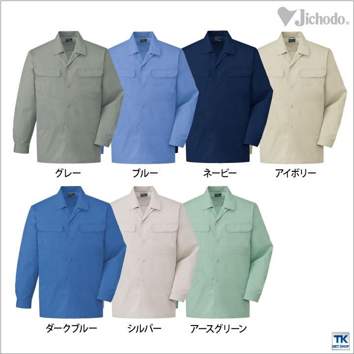 長袖シャツ 作業服 作業着 自重堂 作業シャツ 火に強い 綿100% ライトツイル 長袖 オープン シャツ 春夏 jd-84624 | 自重堂 | 05