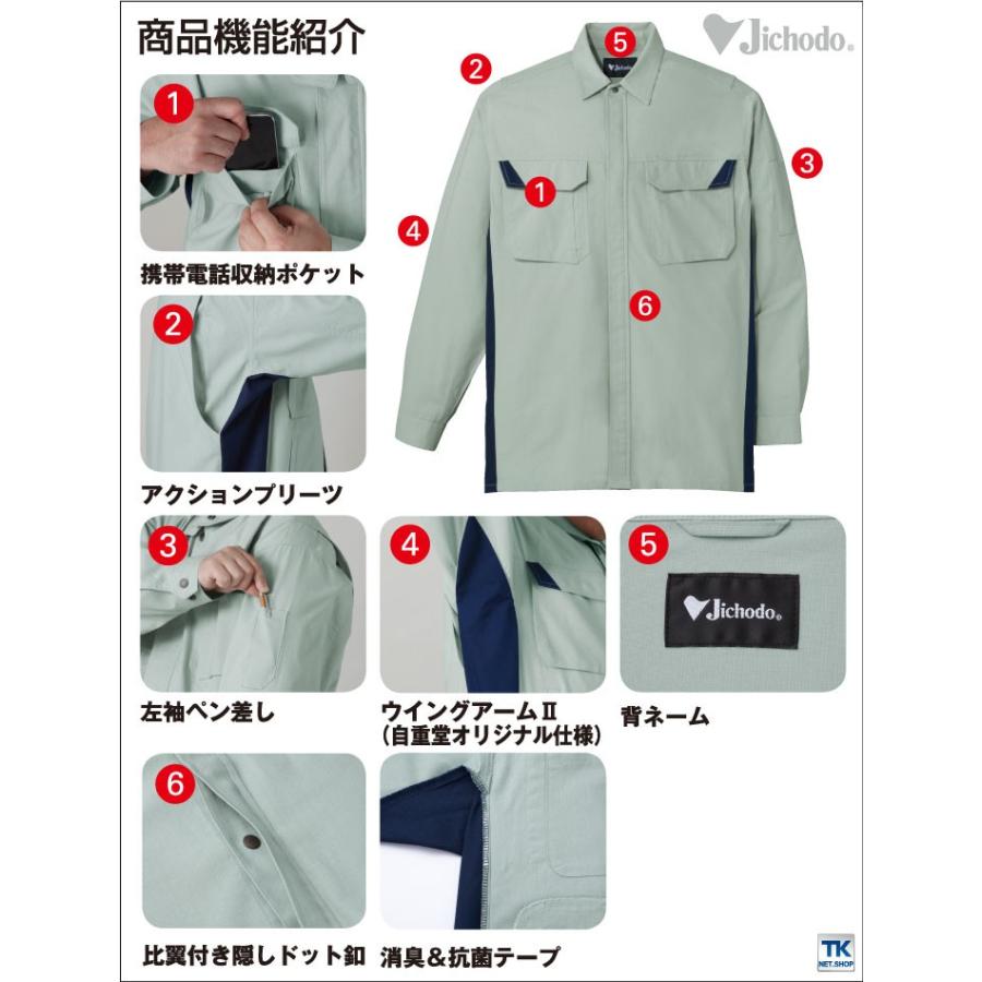 長袖シャツ 作業服 作業着 自重堂 作業シャツ 難燃ブレバノプラス 春夏 年間 jd-86404-b | Jichodo | 02