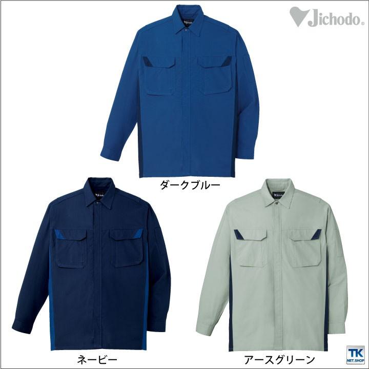 長袖シャツ 作業服 作業着 自重堂 作業シャツ 難燃ブレバノプラス 春夏 年間 jd-86404-b | Jichodo | 05