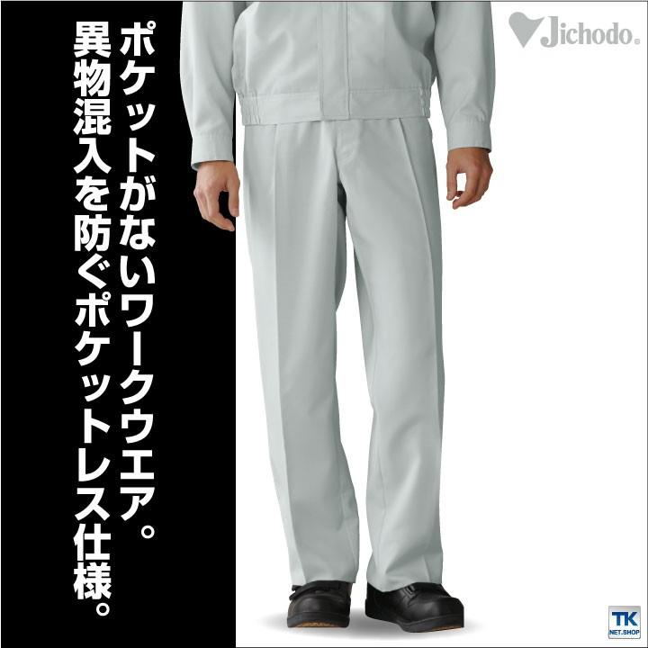 自重堂 作業ズボン スラックス 作業服 作業着 ワークパンツ ポケット