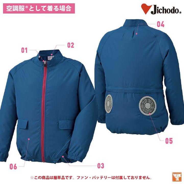 自重堂 空調服(R) レディース 長袖 ジャケット 服単品 涼しい 熱中症