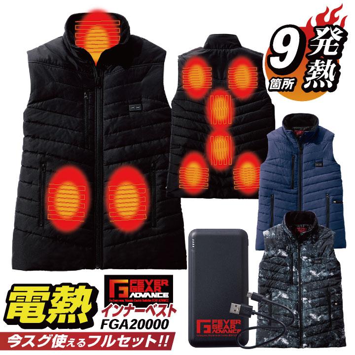 かよさん専用 電熱フリースインナーパーカと新品バッテリーセット アタックベース 電熱ベスト ヒートベスト インナー バッテリーセット