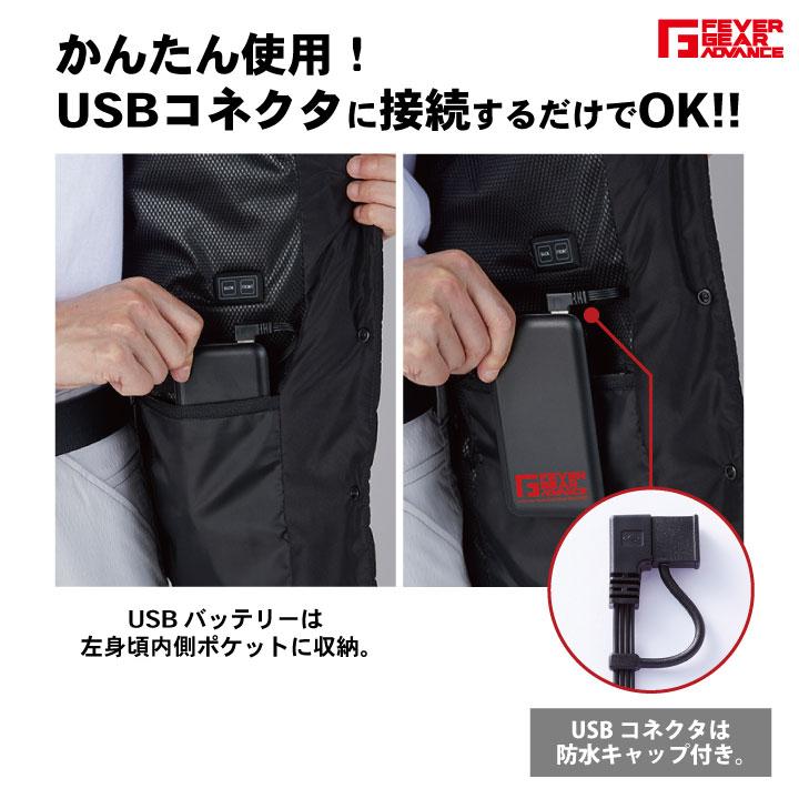 自重堂 電熱ベスト バッテリーセット 秋冬 防寒着 バッテリー付き