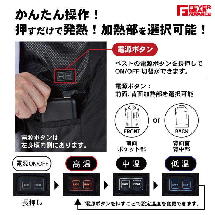 自重堂 電熱ベスト バッテリーセット 秋冬 防寒着 バッテリー付き