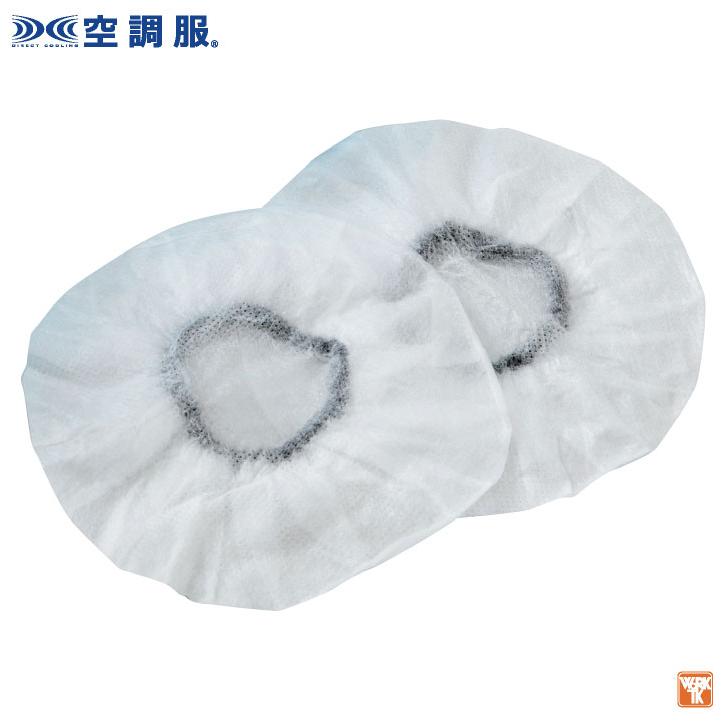 自重堂 空調作業服 ファンフィルター 春夏 小物 メンズ レディース 30枚入 異物混入防止 空調小物 保護 仕事服 おしゃれ 空調ウェア 涼しい jd-fsb30 |  | 01