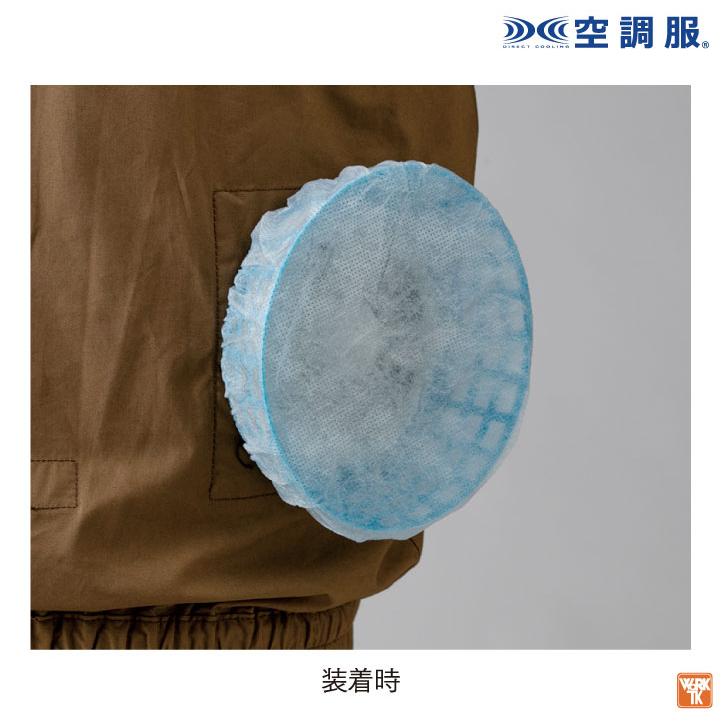 自重堂 空調服 ファンフィルターセット 春夏 メンズ レディース 台座2個 フィルター10枚 仕事服 おしゃれ 空調ウェア 涼しい 空調作業服 パーツ jd-fsbset2 |  | 03