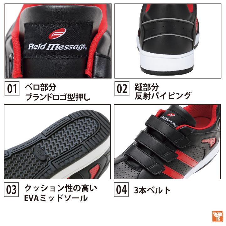 自重堂 セーフティーシューズ マジック式 JSAA-B種合格品 樹脂先芯 ローカット メンズ レディース 安全靴 軽量 Field Message 作業用靴 春夏 秋冬 jd-s2152 | セーフティシューズ | 02