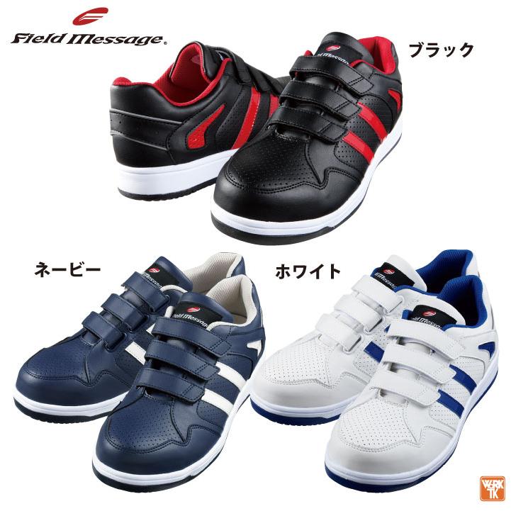 自重堂 セーフティーシューズ マジック式 JSAA-B種合格品 樹脂先芯 ローカット メンズ レディース 安全靴 軽量 Field Message 作業用靴 春夏 秋冬 jd-s2152 | セーフティシューズ | 05